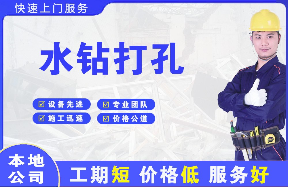 宜黄水钻打孔